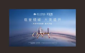 江景 地产 高端 开盘图片
