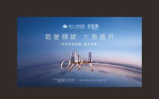 江景 地产 高端 开盘图片