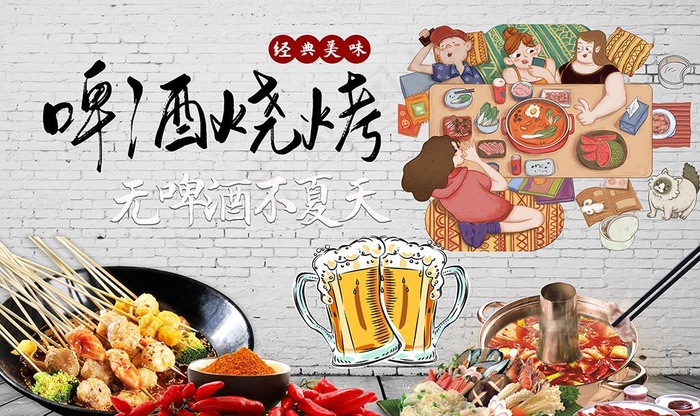 砖墙啤酒烧烤图片