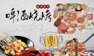 砖墙啤酒烧烤图片