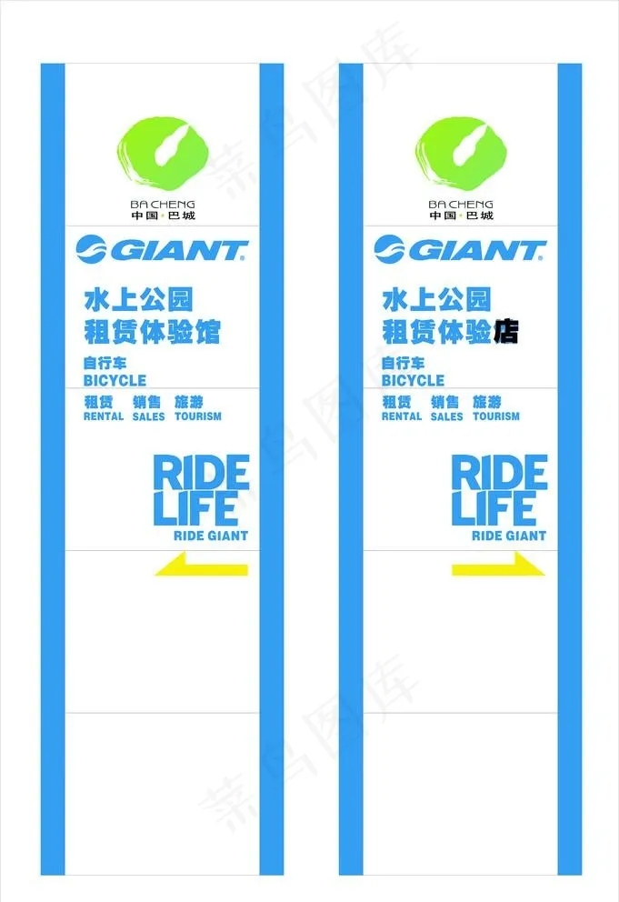 路牌设计图片cdr矢量模版下载
