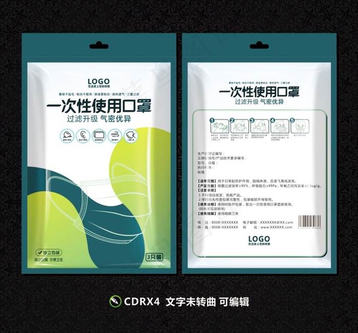 口罩包装（平面图）图片cdr矢量模版下载