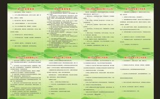 旅行社规章制度图片