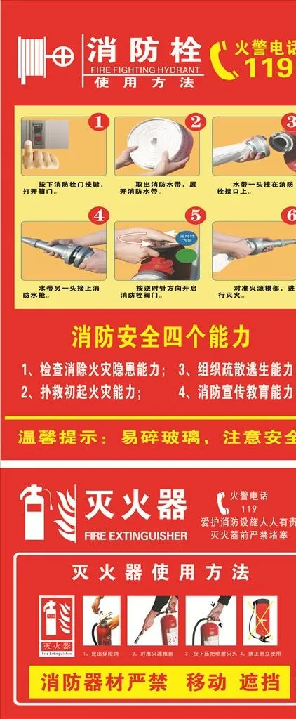 消防栓图片(800X1800)cdr矢量模版下载