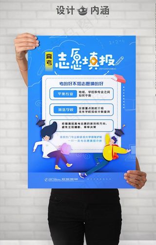 志愿填表图片