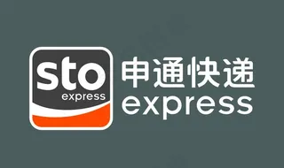 申通快递图片