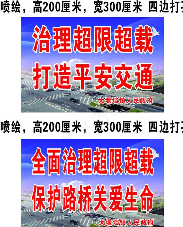 垱市超限超载图片(3000X2000)cdr矢量模版下载