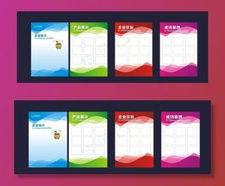 企业文化展板图片