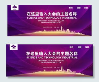 会议背景墙图片