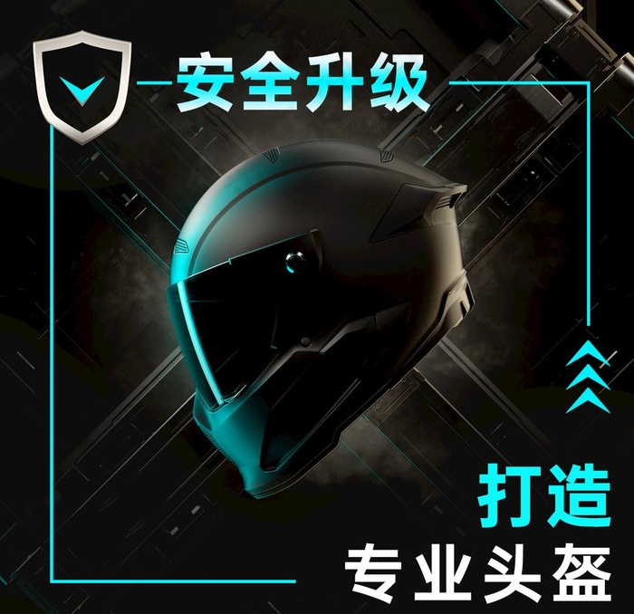 头盔主图图片psd模版下载