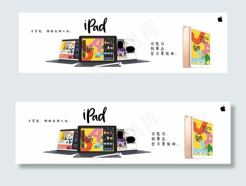 苹果ipad平板电脑图片cdr矢量模版下载