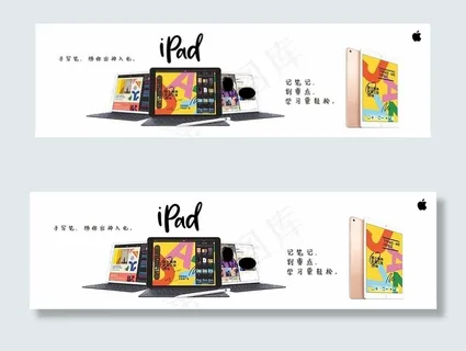 苹果ipad平板电脑图片