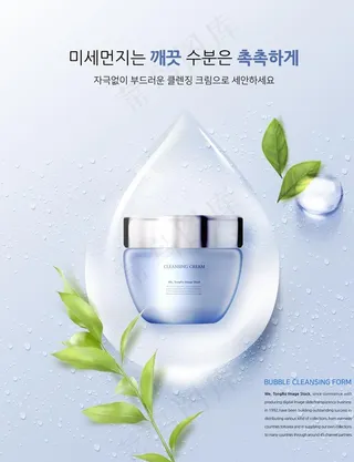 国外高档护肤品化妆品美容海报图片