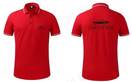 汽车美容服装设计定制图片