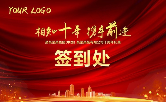 签到处图片(7417X4780(DPI:41))psd模版下载