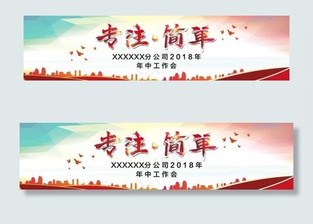 专注简单背景图片