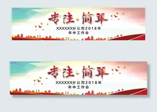 专注简单背景图片