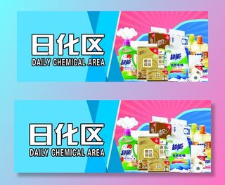 日化区图片