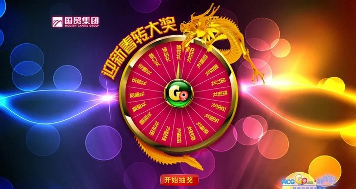 大转盘图片psd模版下载