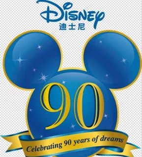 迪士尼90周年LOGO图片