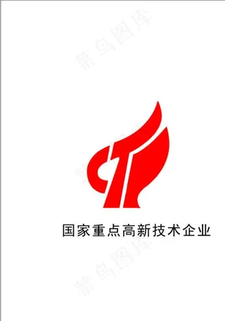 国家重点高新技术企业 logo图片