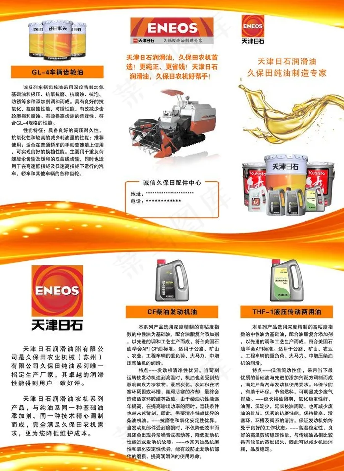 润滑油三折页图片cdr矢量模版下载