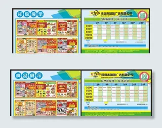 印刷报价单图片