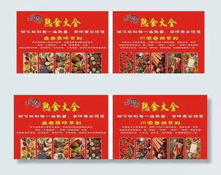 重庆味道墙上图片