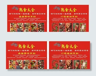 重庆味道墙上图片