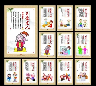 养老文化图片