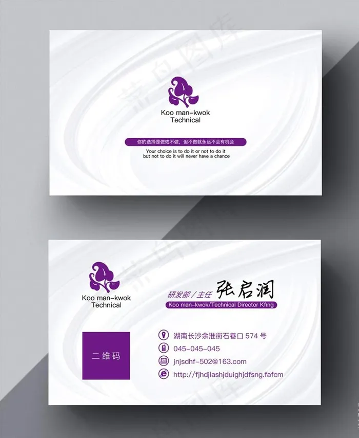 简约名片图片psd模版下载