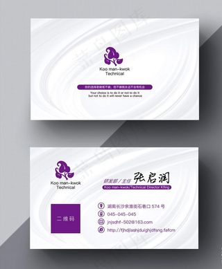 简约名片图片