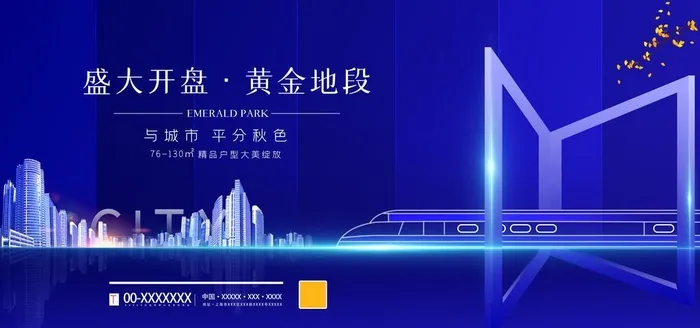 地产图片(7087X3543(DPI:150))psd模版下载