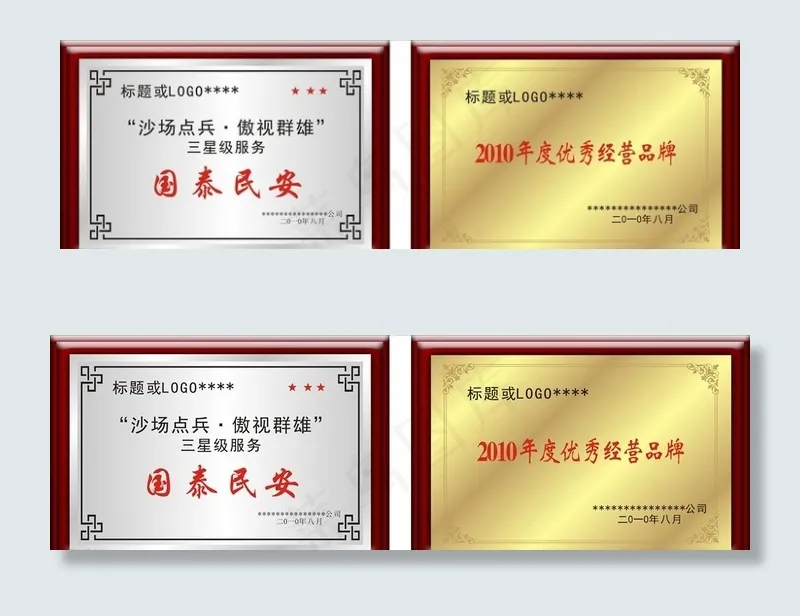 铜牌图片cdr矢量模版下载