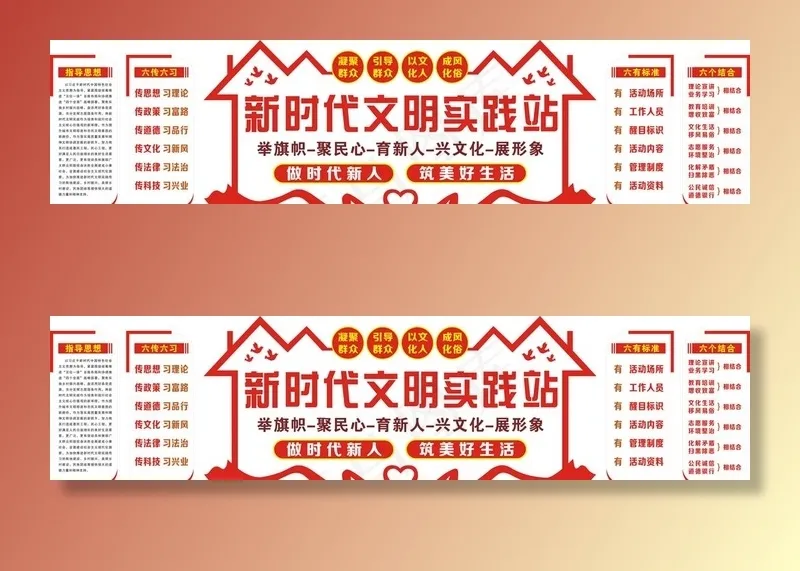 新时代文明实践所图片cdr矢量模版下载