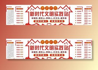 新时代文明实践所图片