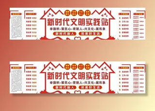 新时代文明实践所图片