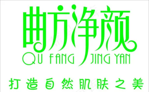 北碚  曲方图片