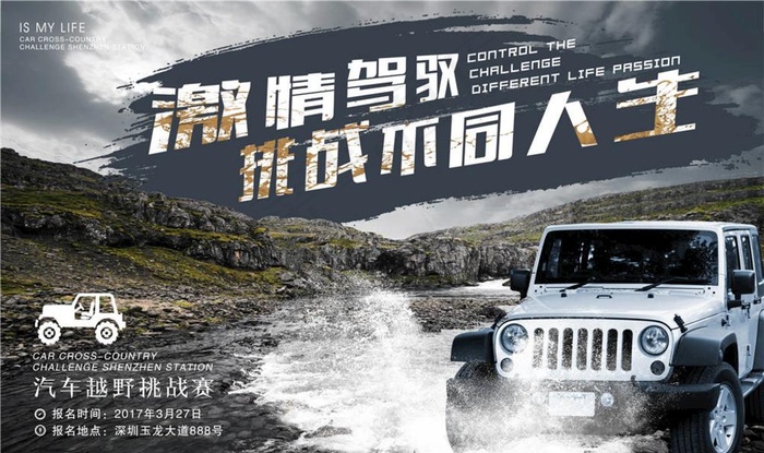 赛车海报图片(7087X4429(DPI:300))psd模版下载