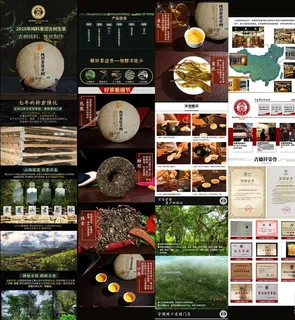 茶叶详情页图片