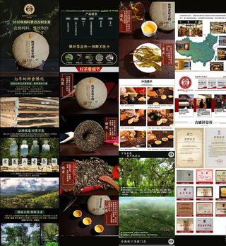 茶叶详情页图片