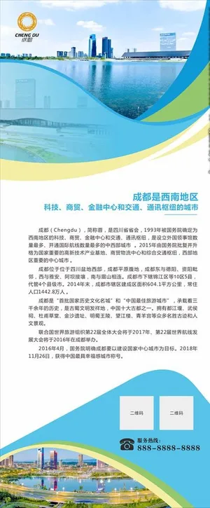 X展架门型展架背景图片