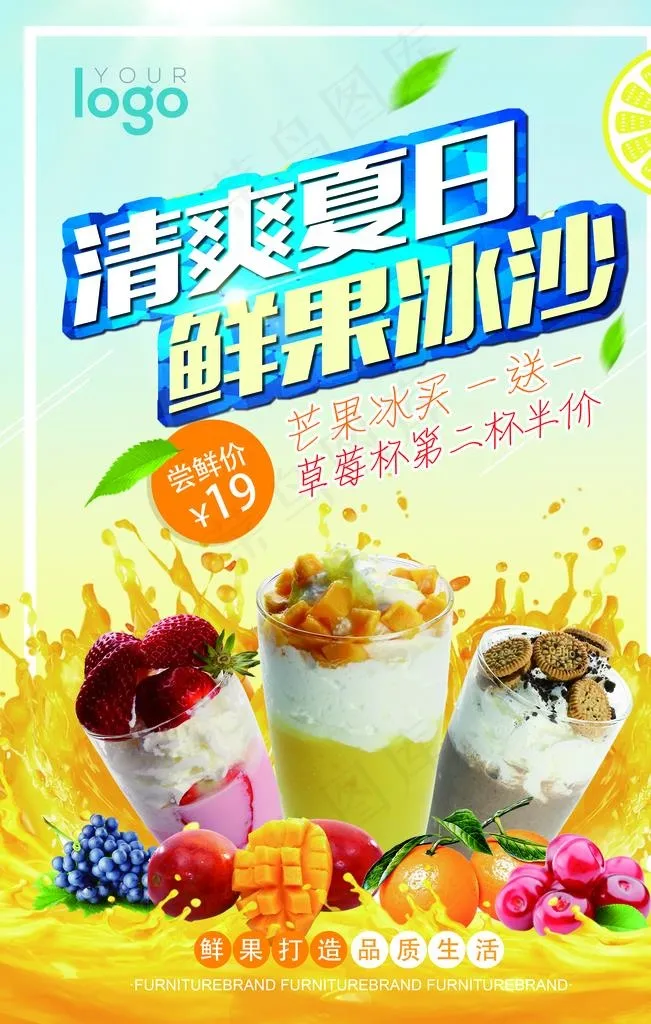 冰沙图片