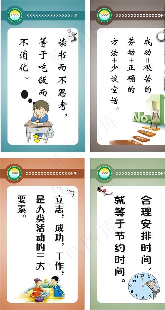 学校名人名言图片(500X900)cdr矢量模版下载