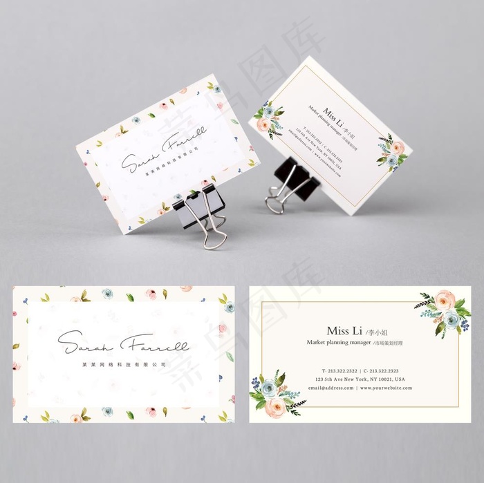 简约名片 小清新图片