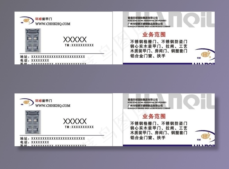 环球装甲门名片图片cdr矢量模版下载