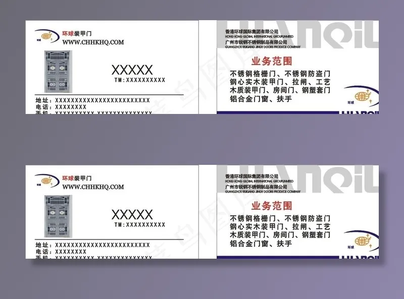 环球装甲门名片图片cdr矢量模版下载