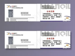 环球装甲门名片图片