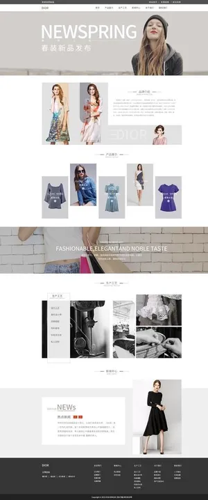服装网页设计图片