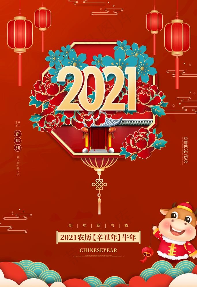 2021年图片(3543X5315(DPI:150))psd模版下载